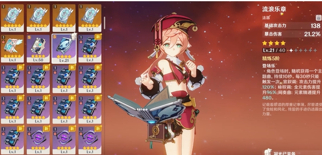 原神烟绯适合哪些四星武器
