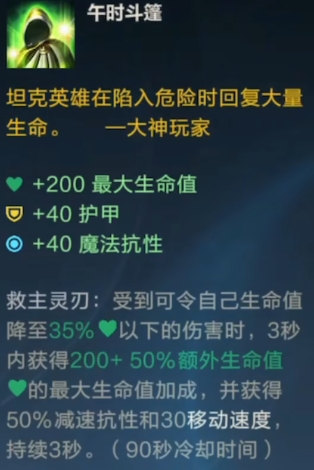 英雄联盟手游魔抗装备有哪些