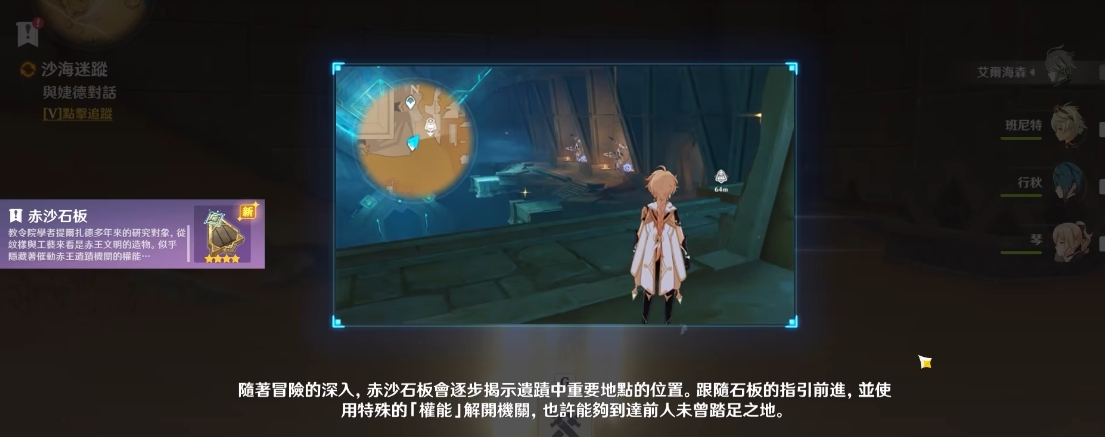 原神大世界机关都有什么