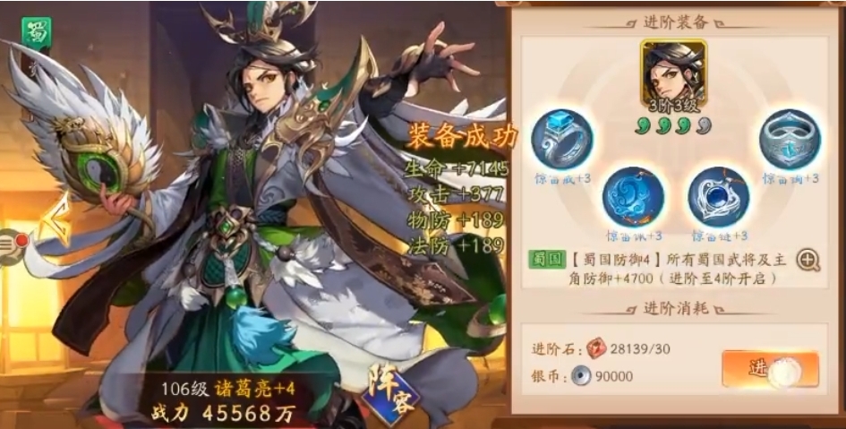 少年三国志2蜀国阵容全金将
