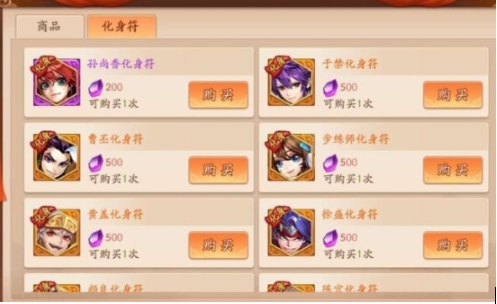 少年三国志2幻晶怎么合成