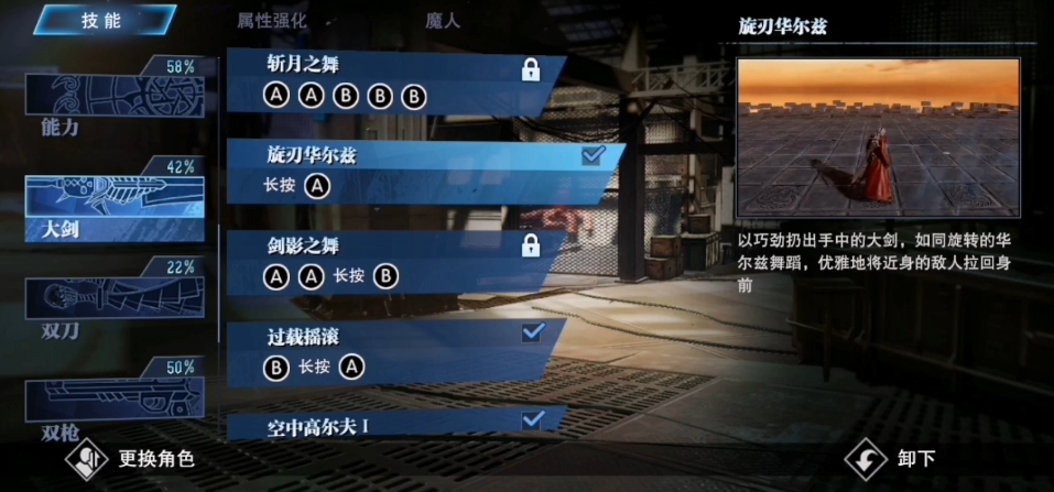 鬼泣巅峰之战武器属性加成有哪些