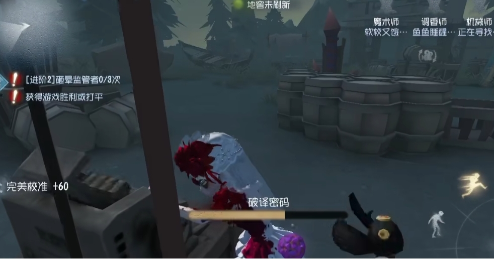 第五人格怎么快速修机