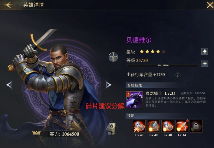 阿瓦隆之王驻防英雄怎么获得