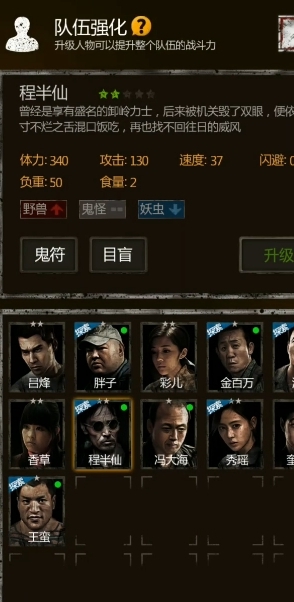 长生劫第三关第五个门怎么开
