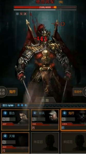 长生劫秦始皇陵祭坛怎么破