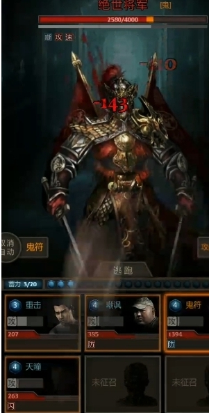 长生劫4等妖魂怎么获得