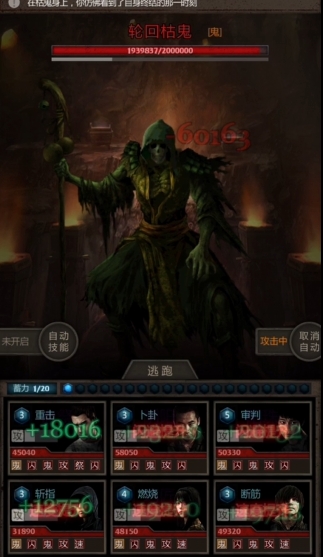 长生劫25层轮回枯鬼怎么打