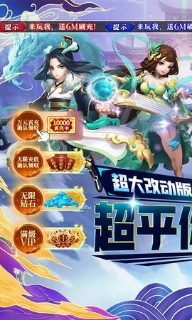 仙灵世界360版截图2