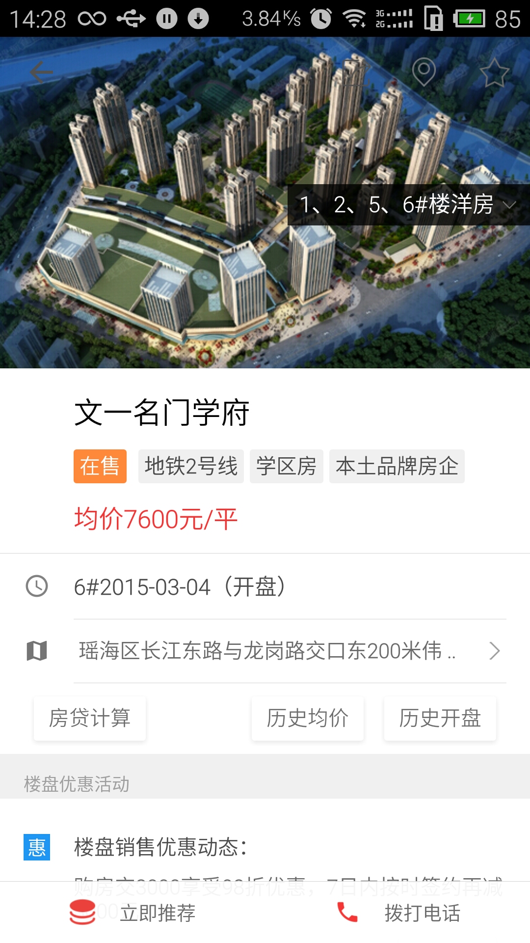 无线安徽截图4