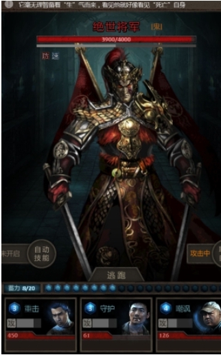 长生劫商洛山boss怎么打