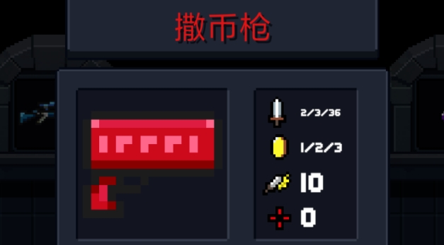 元气骑士最废的红色武器有哪些