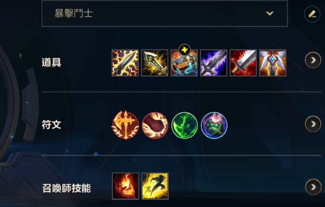英雄联盟手游亚索铭文带什么好