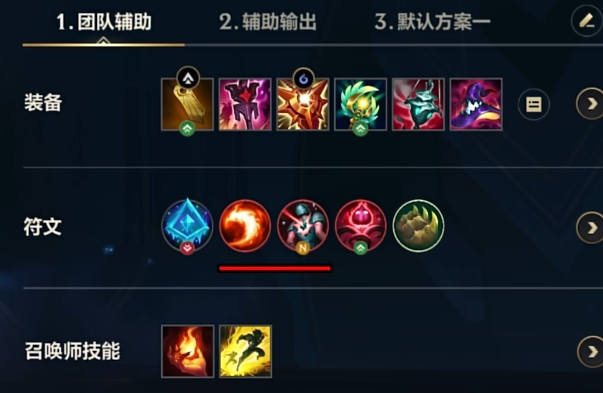 英雄联盟手游迦娜带什么符文