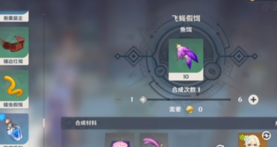 原神金赤假龙用什么鱼饵