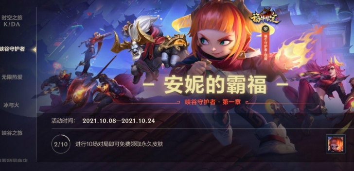 英雄联盟手游福牛换什么