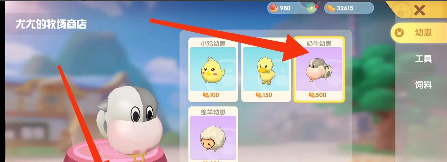 摩尔庄园奶牛买多了怎么卖
