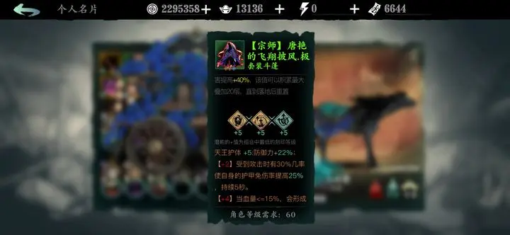 影之刃3斗篷刻印有哪些