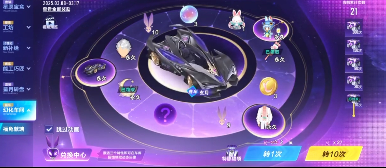 qq飞车六喷a车有哪些