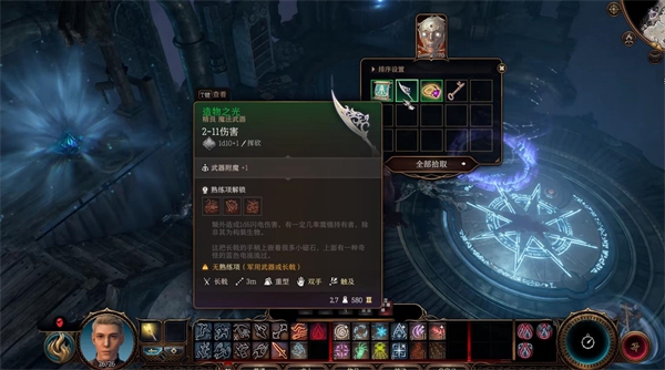 博德之门3伯纳德对话怎么选