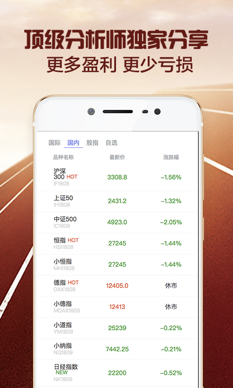玩转原油截图1