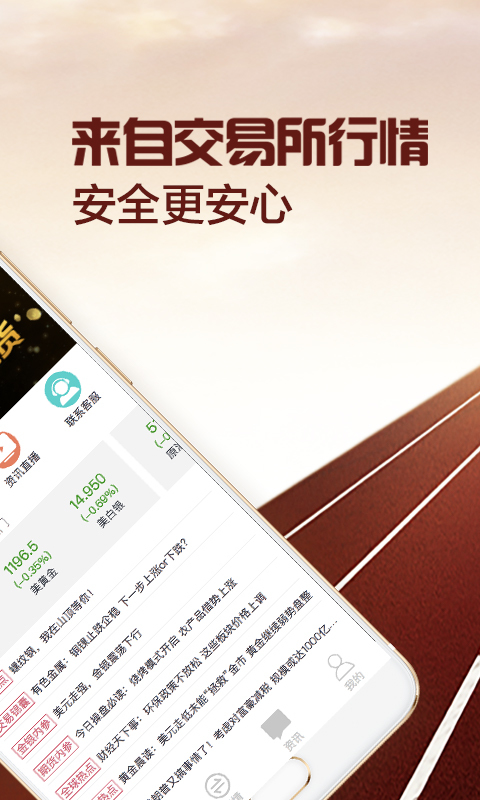 玩转原油截图4