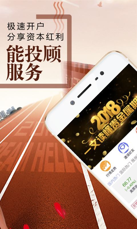 玩转原油截图3