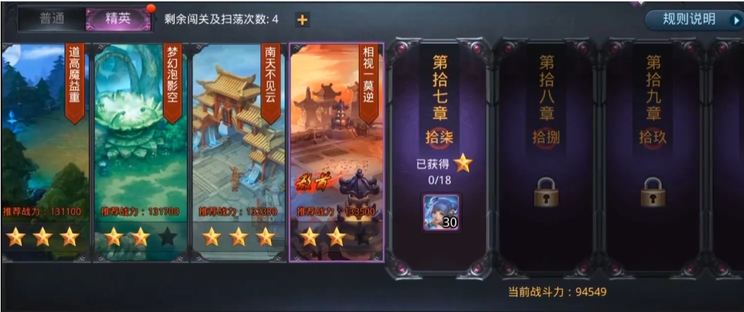 乱斗西游2怎么刷闯关