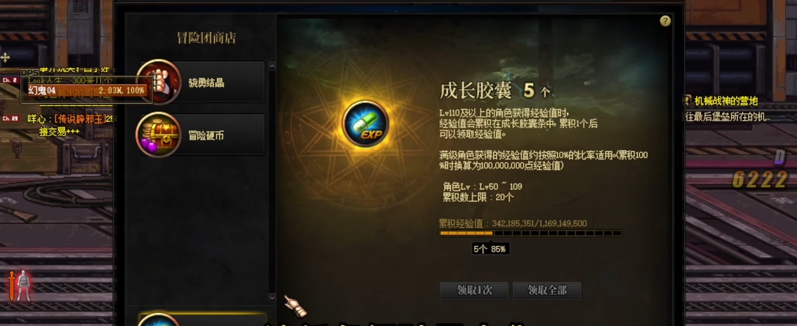 地下城与勇士经验胶囊怎么获得