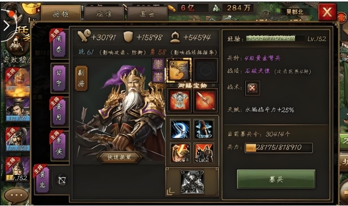 攻城掠地弓兵武将有哪些