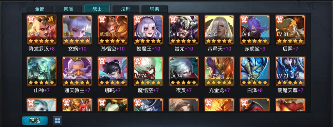 乱斗西游2双修英雄有哪些