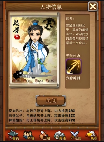 大掌门哪些人物适合极限培养