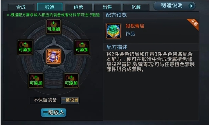 乱斗西游怎么合成七星宝箓