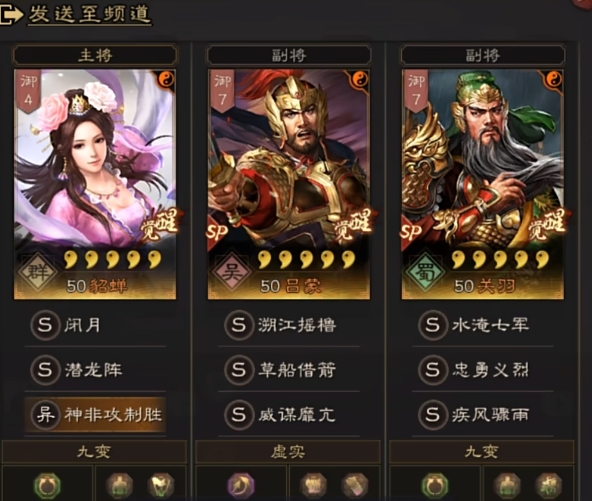 三国志战略版除了菜刀队还有哪些队