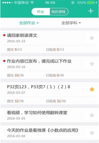 白小云校园截图1