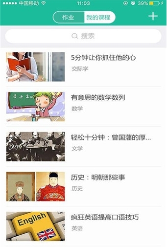 白小云校园截图3