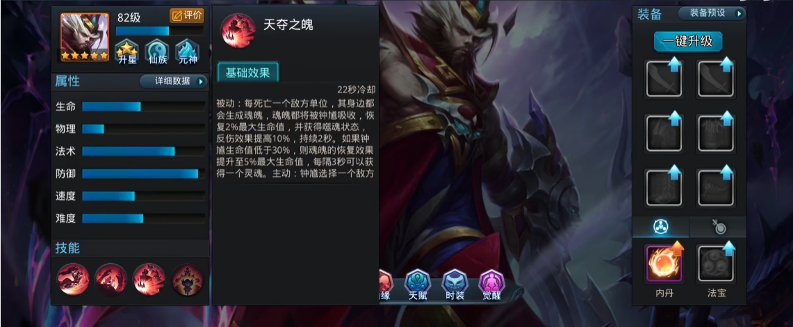 乱斗西游2都有哪些控制型英雄
