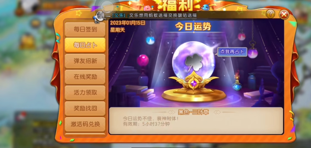 弹弹堂大冒险强化幸运值有什么用