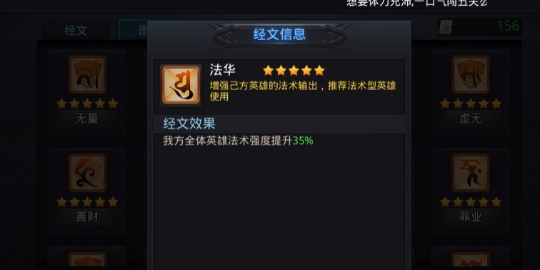 乱斗西游2经文怎么搭配