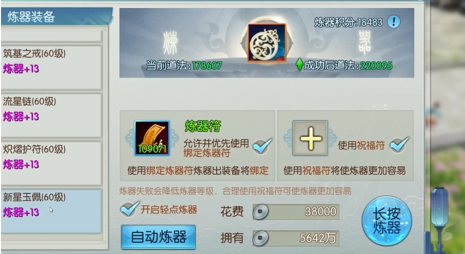 诛仙手游60级的散仙玉佩在哪里