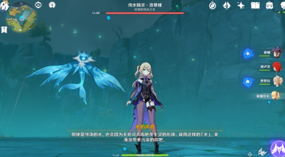 原神纯水晶精灵鸟怎么打