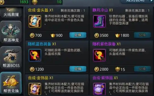 乱斗西游有哪些金装