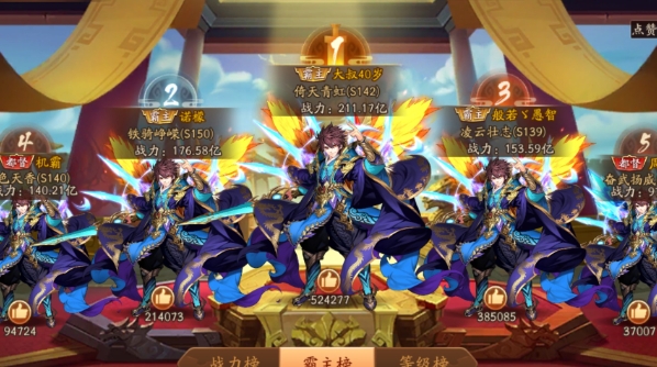 少年三国志2号令天下怎么卡榜