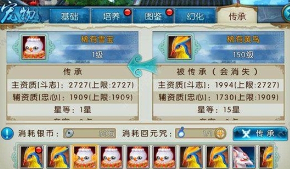 诛仙手游天华宠物带哪些技能