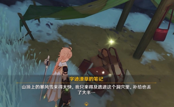 原神雪山迷踪任务山顶怎么去