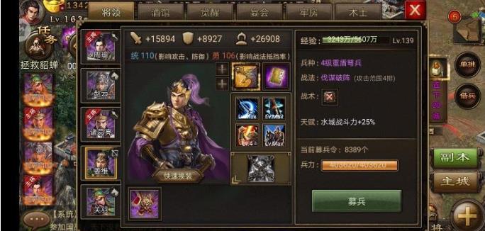 攻城掠地怎么炼化极套装