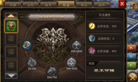 攻城掠地九珍怎么跑