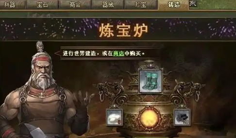 攻城掠地三个炼宝炉怎么分配