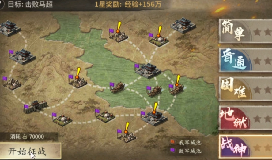 攻城掠地潼关剧本怎么打