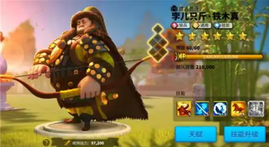 万国觉醒武将20级怎么觉醒